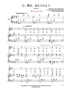 最も素晴らしいお方 - The Greatest Story Ever Told - Japanese Version (PDF download)